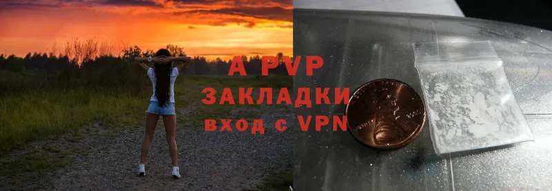 APVP крисы CK  Рязань 